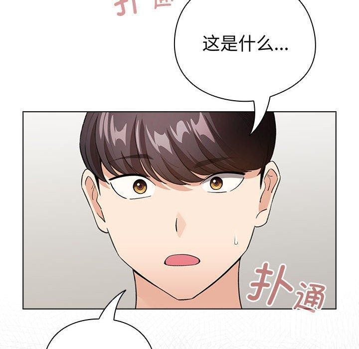 《配角的生存任務》漫画 第13話