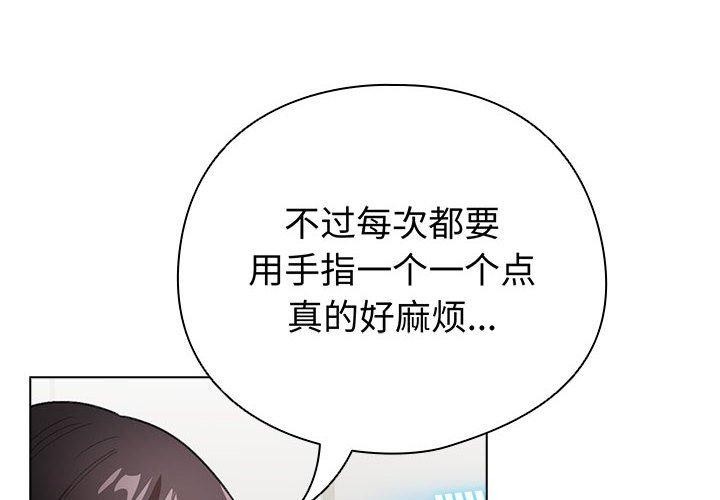 《配角的生存任務》漫画 第13話