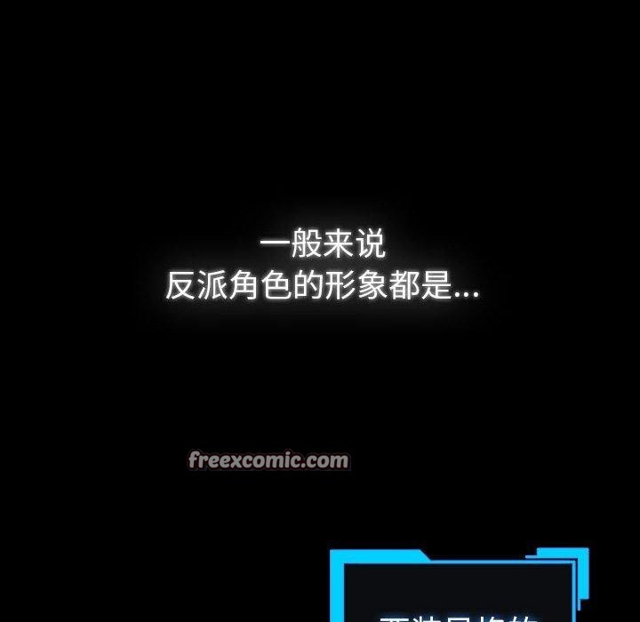 《配角的生存任務》漫画 第13話