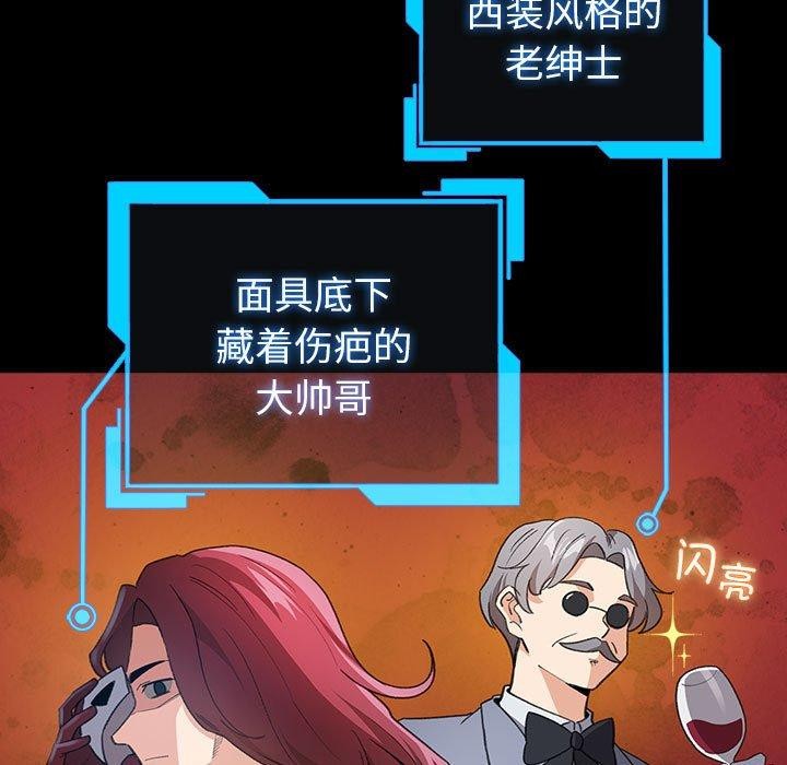 《配角的生存任務》漫画 第13話