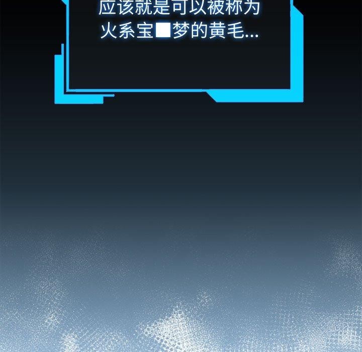 《配角的生存任務》漫画 第13話