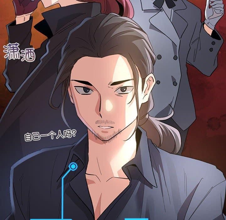 《配角的生存任務》漫画 第13話