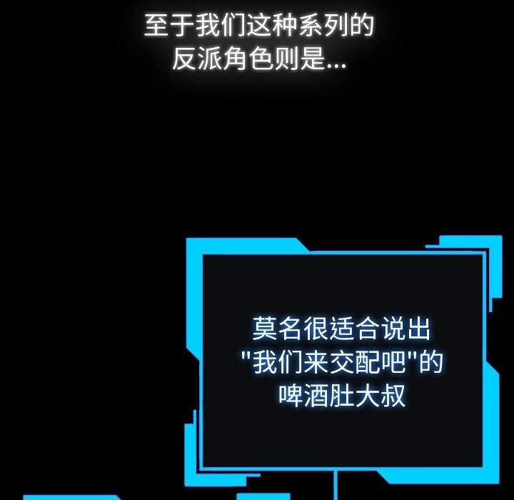 《配角的生存任務》漫画 第13話
