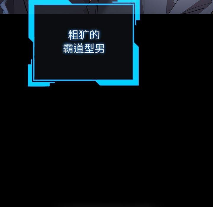 《配角的生存任務》漫画 第13話