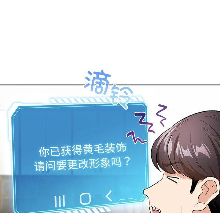 《配角的生存任務》漫画 第13話