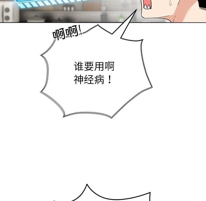 《配角的生存任務》漫画 第13話