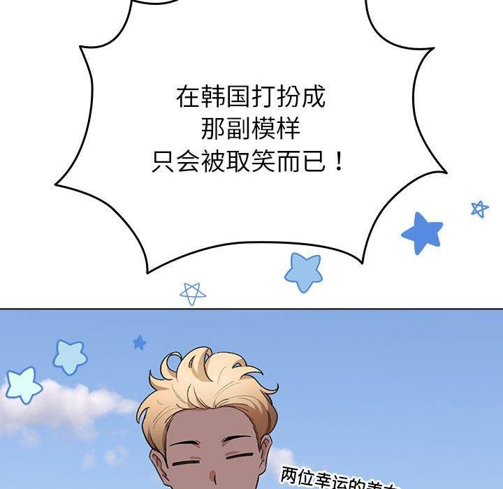 《配角的生存任務》漫画 第13話