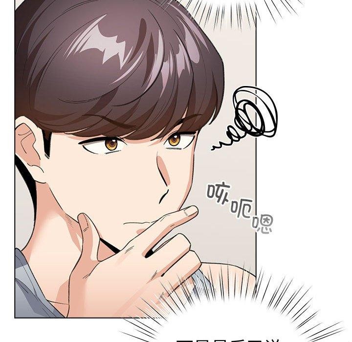 《配角的生存任務》漫画 第13話