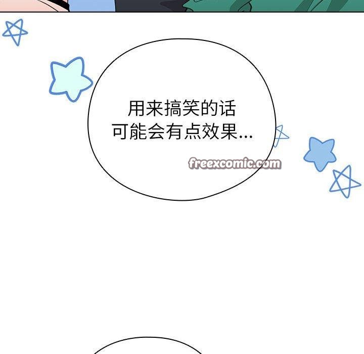 《配角的生存任務》漫画 第13話