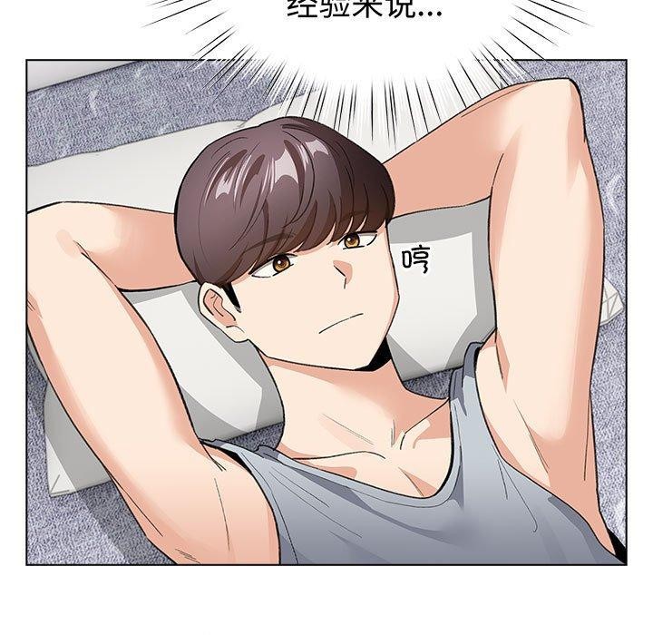 《配角的生存任務》漫画 第13話