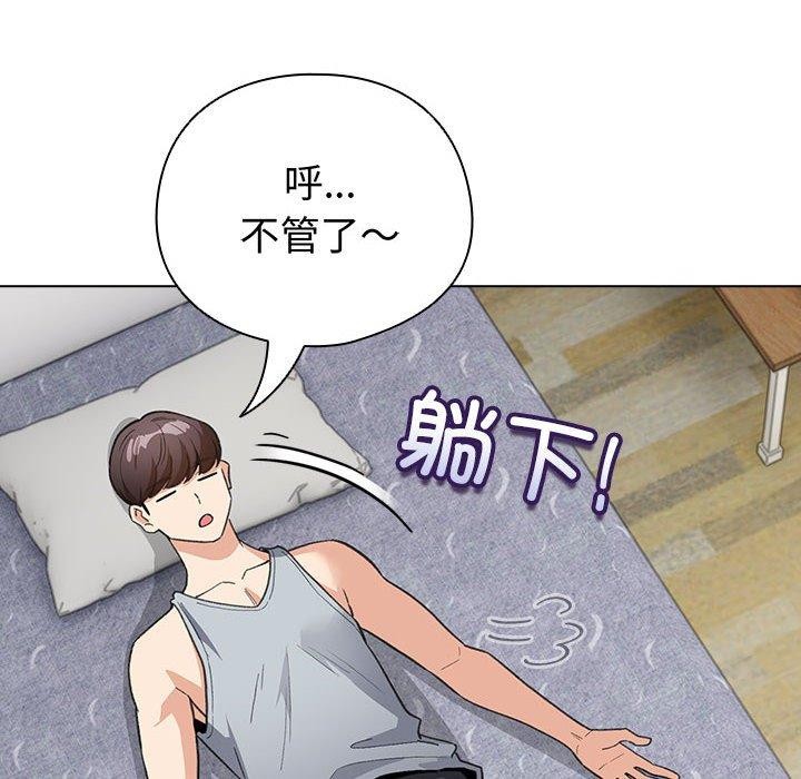 《配角的生存任務》漫画 第13話