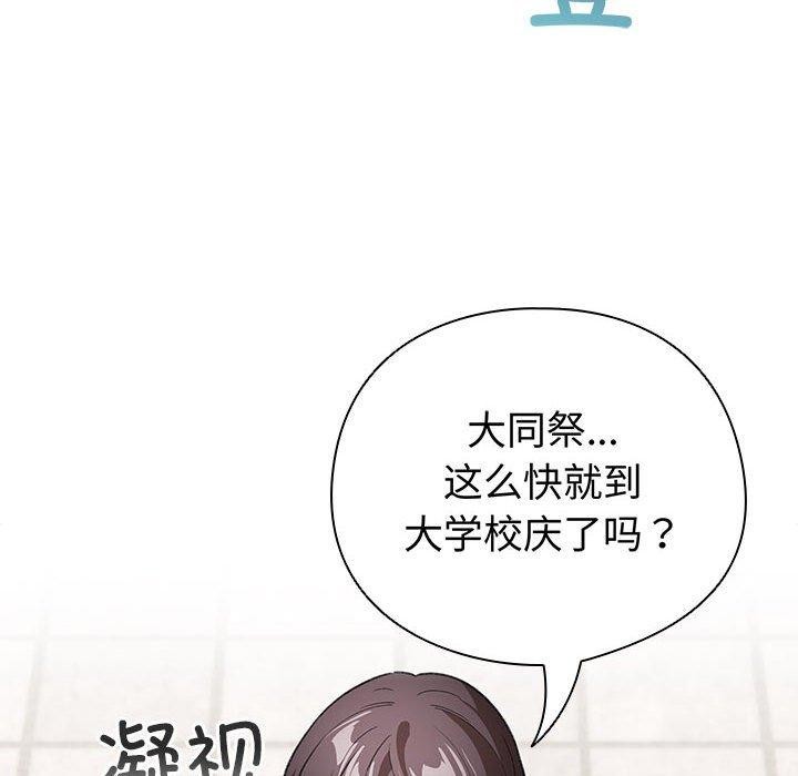 《配角的生存任務》漫画 第13話