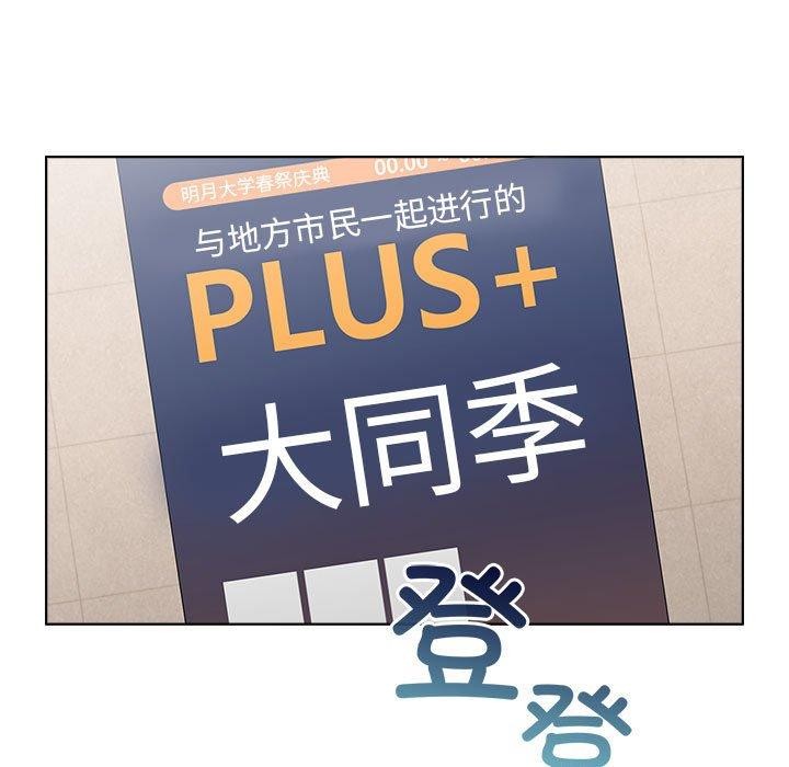 《配角的生存任務》漫画 第13話