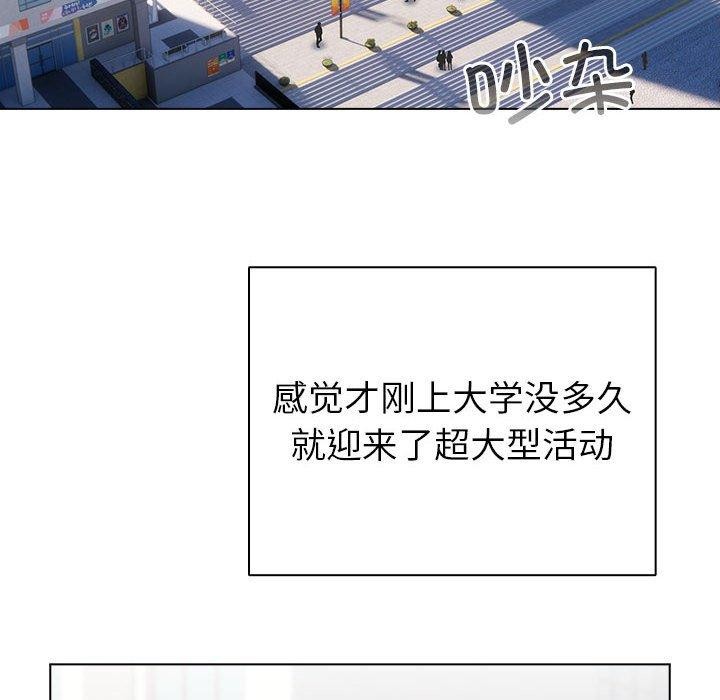 《配角的生存任務》漫画 第13話