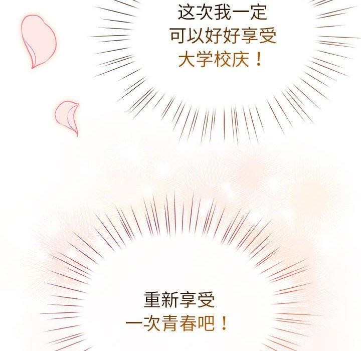 《配角的生存任務》漫画 第13話