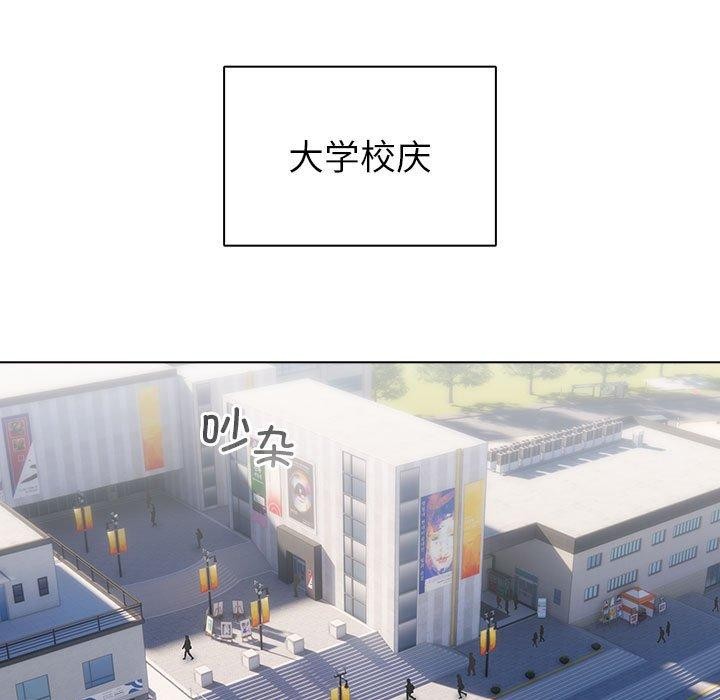 《配角的生存任務》漫画 第13話
