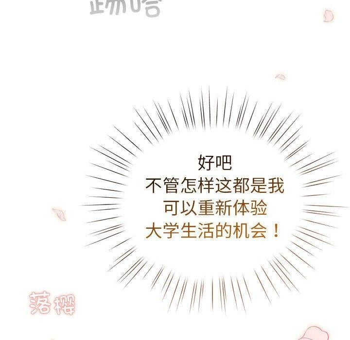 《配角的生存任務》漫画 第13話