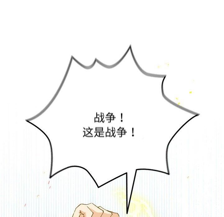 《配角的生存任務》漫画 第13話