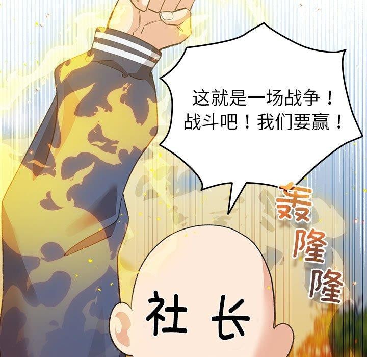 《配角的生存任務》漫画 第13話
