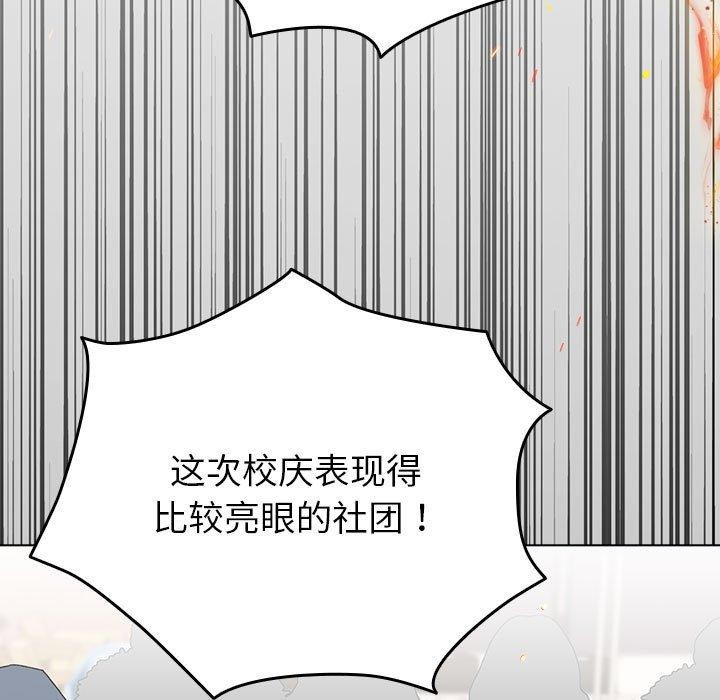《配角的生存任務》漫画 第13話