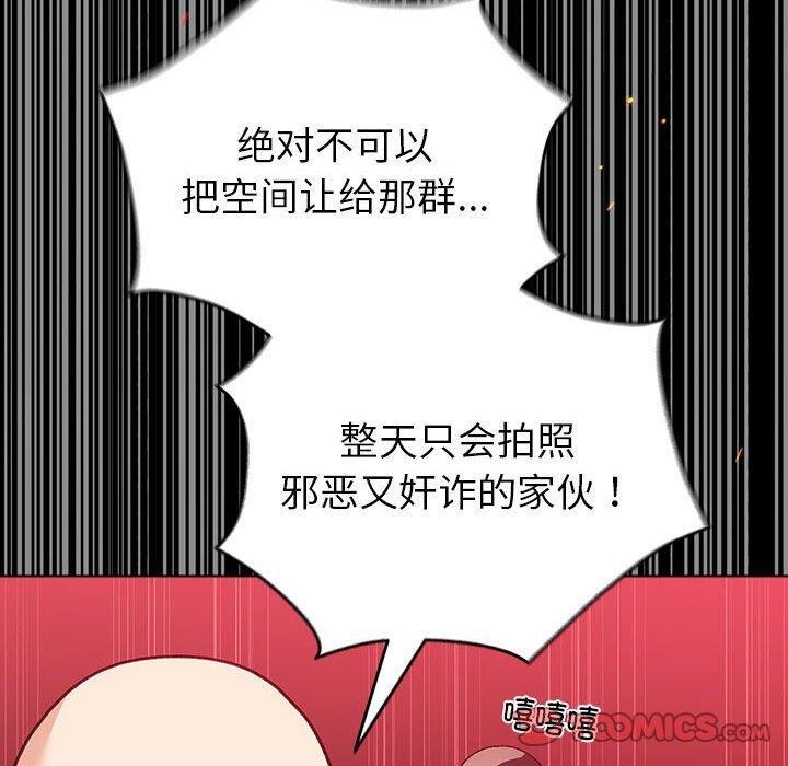 《配角的生存任務》漫画 第13話