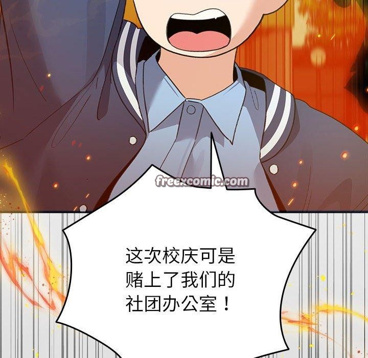 《配角的生存任務》漫画 第13話