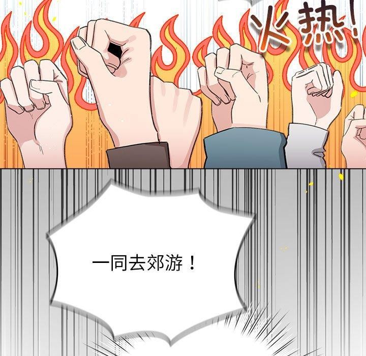 《配角的生存任務》漫画 第13話