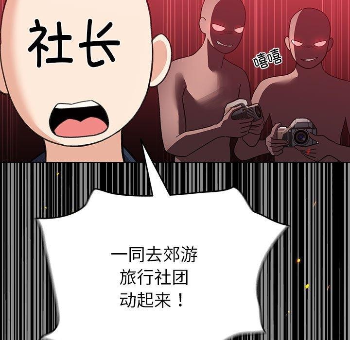 《配角的生存任務》漫画 第13話