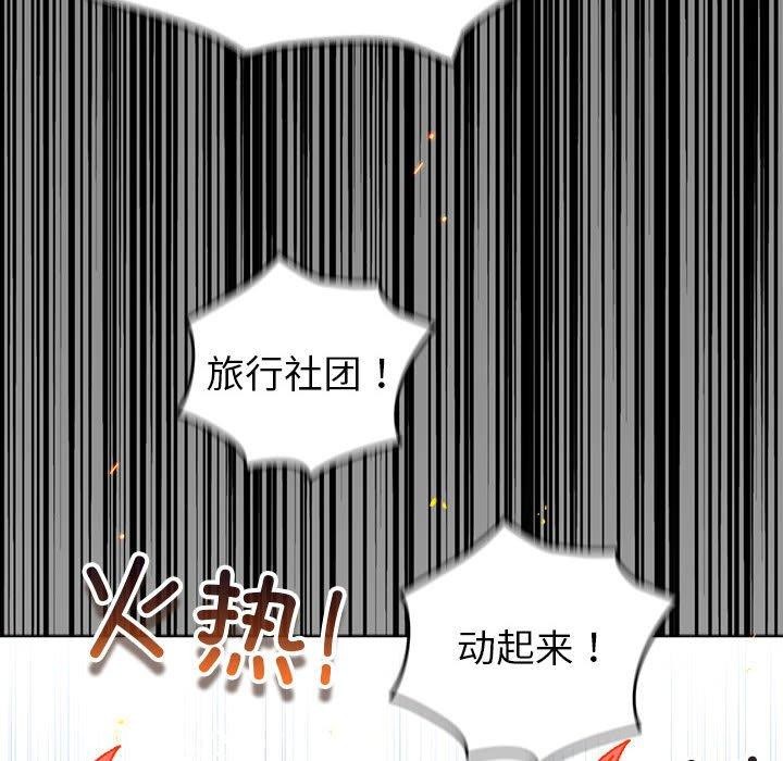 《配角的生存任務》漫画 第13話