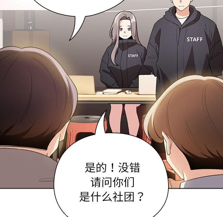 《配角的生存任務》漫画 第13話
