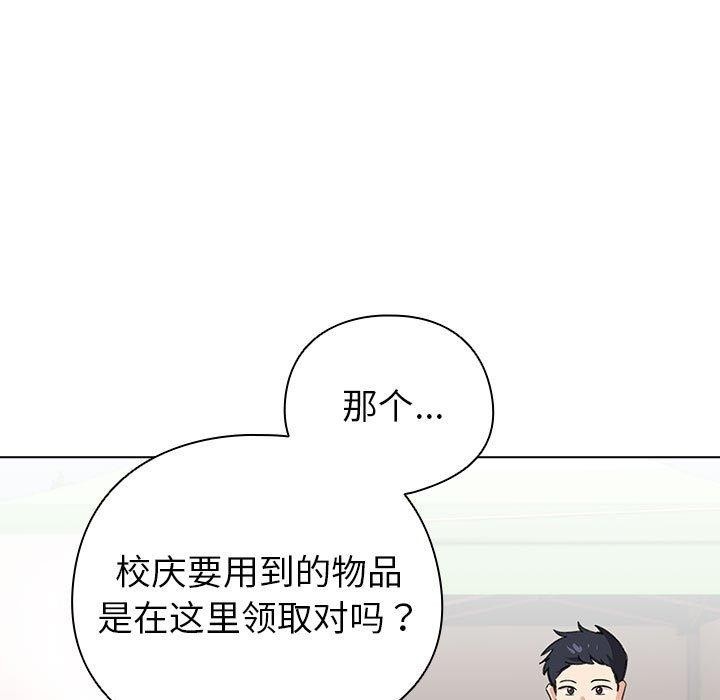 《配角的生存任務》漫画 第13話