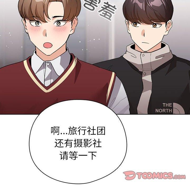 《配角的生存任務》漫画 第13話
