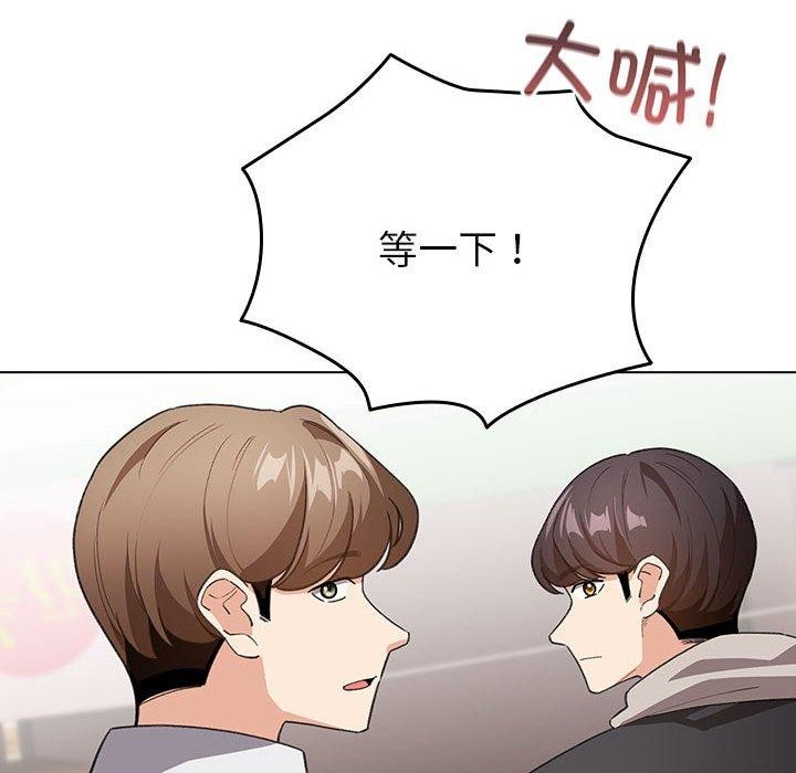 《配角的生存任務》漫画 第13話