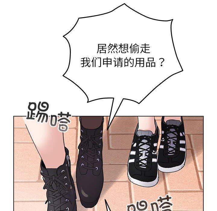 《配角的生存任務》漫画 第13話