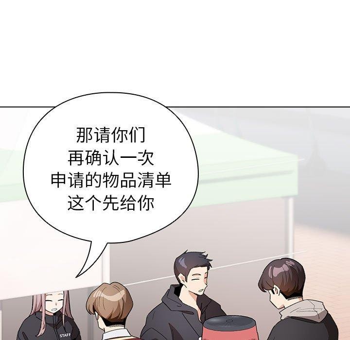 《配角的生存任務》漫画 第13話