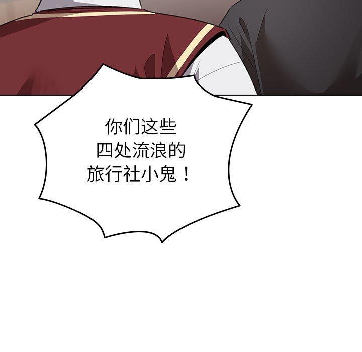 《配角的生存任務》漫画 第13話