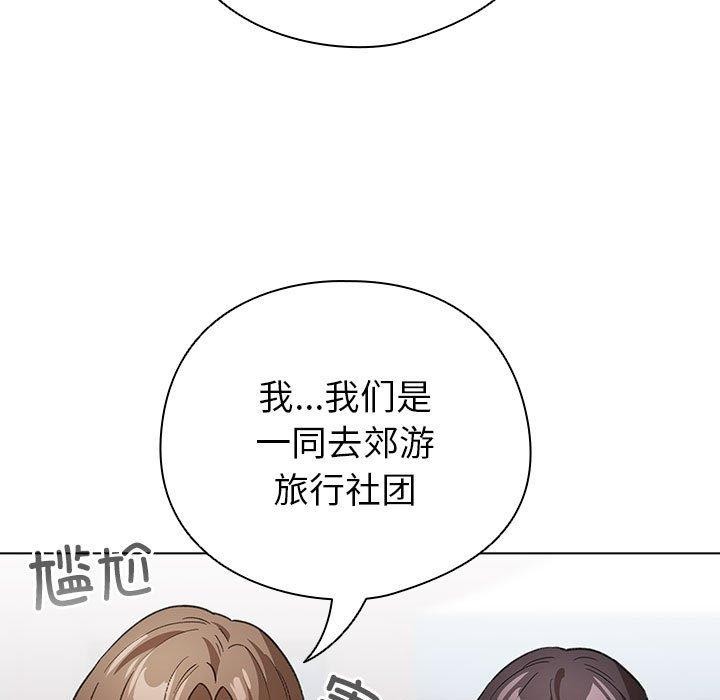 《配角的生存任務》漫画 第13話