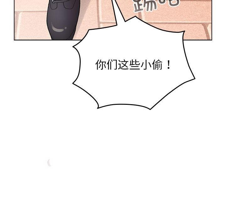 《配角的生存任務》漫画 第13話