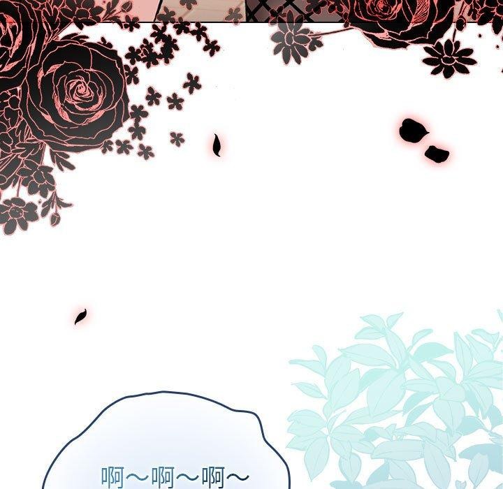 《配角的生存任務》漫画 第13話