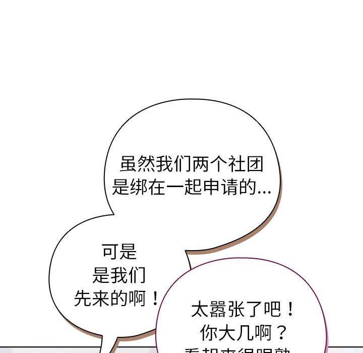 《配角的生存任務》漫画 第13話