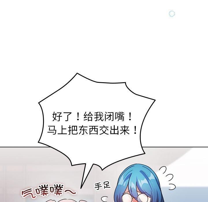 《配角的生存任務》漫画 第13話