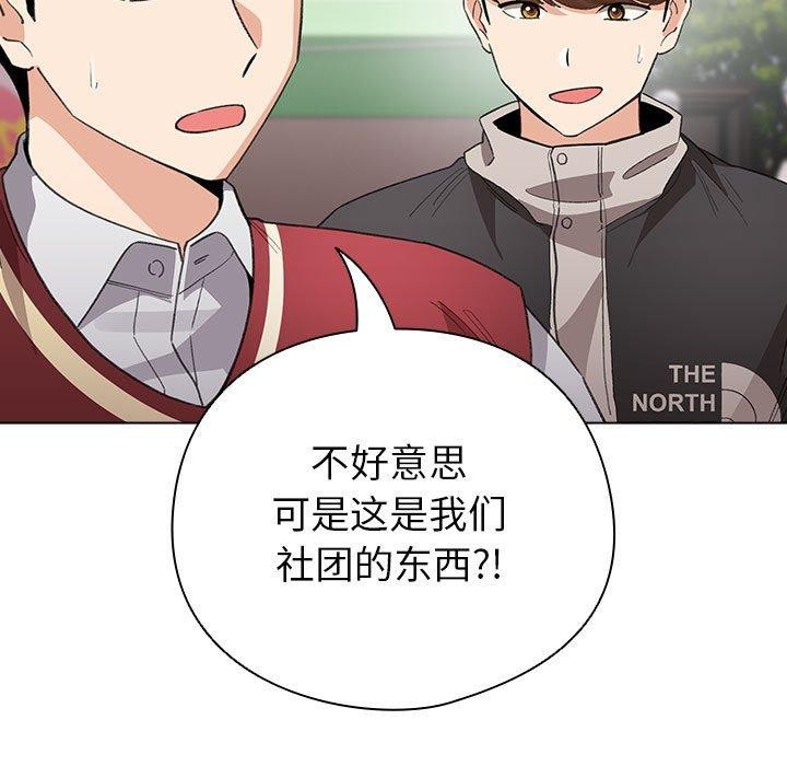 《配角的生存任務》漫画 第13話