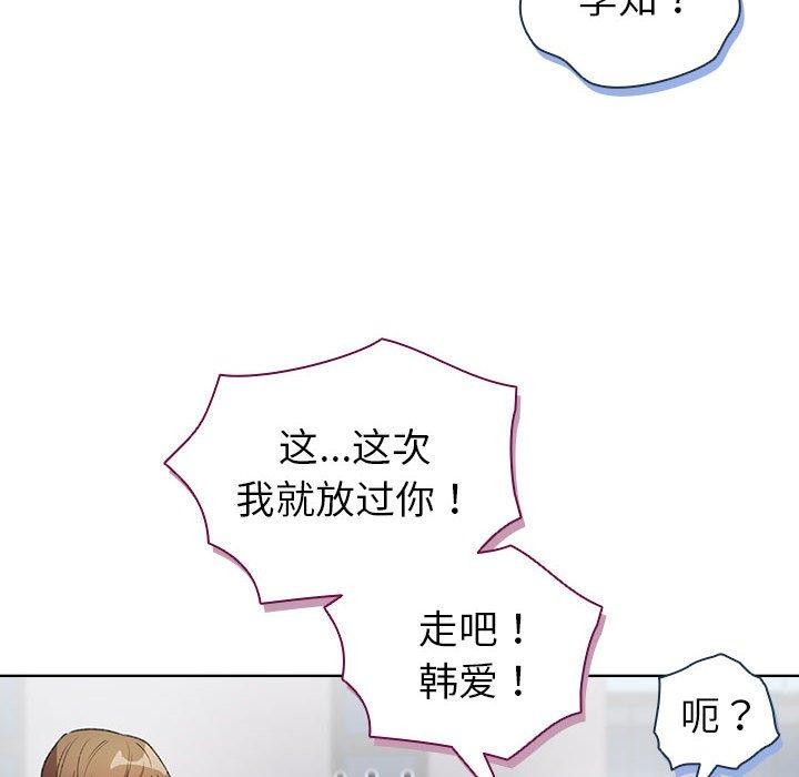 《配角的生存任務》漫画 第13話