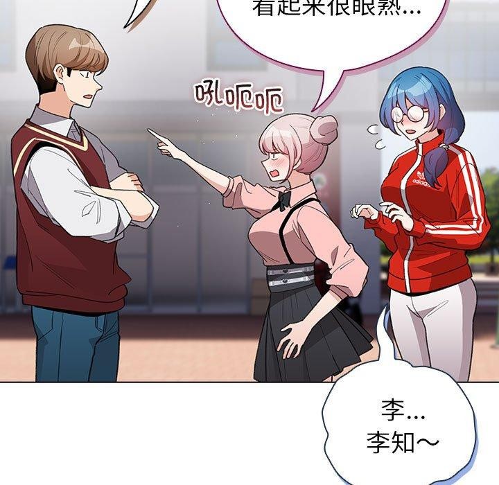 《配角的生存任務》漫画 第13話