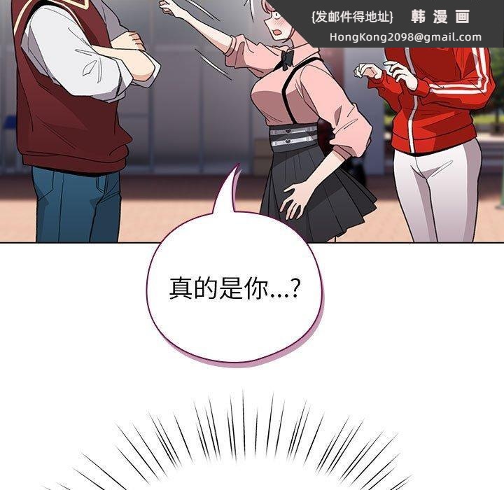 《配角的生存任務》漫画 第13話