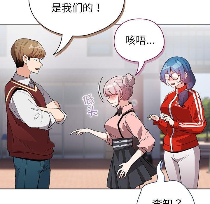 《配角的生存任務》漫画 第13話