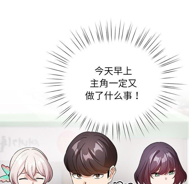 《配角的生存任務》漫画 第13話