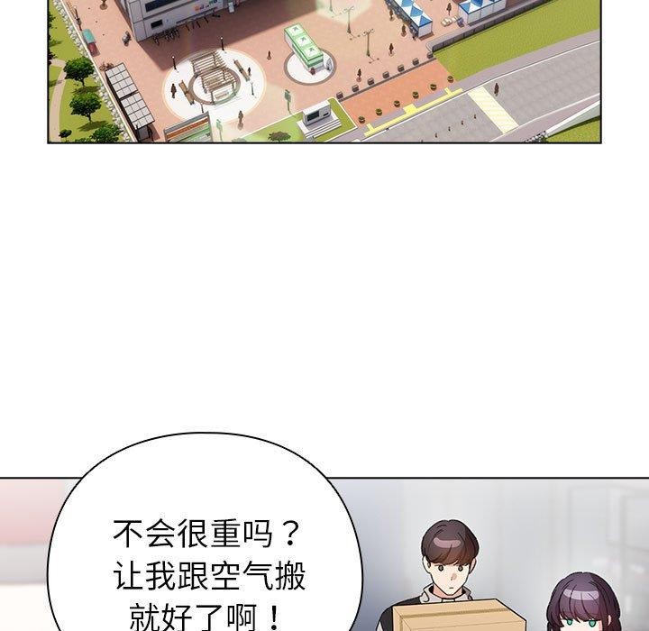 《配角的生存任務》漫画 第13話