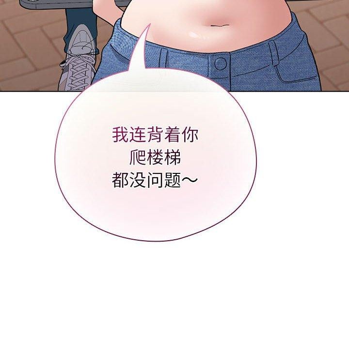 《配角的生存任務》漫画 第13話