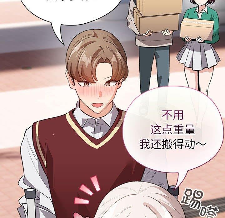 《配角的生存任務》漫画 第13話